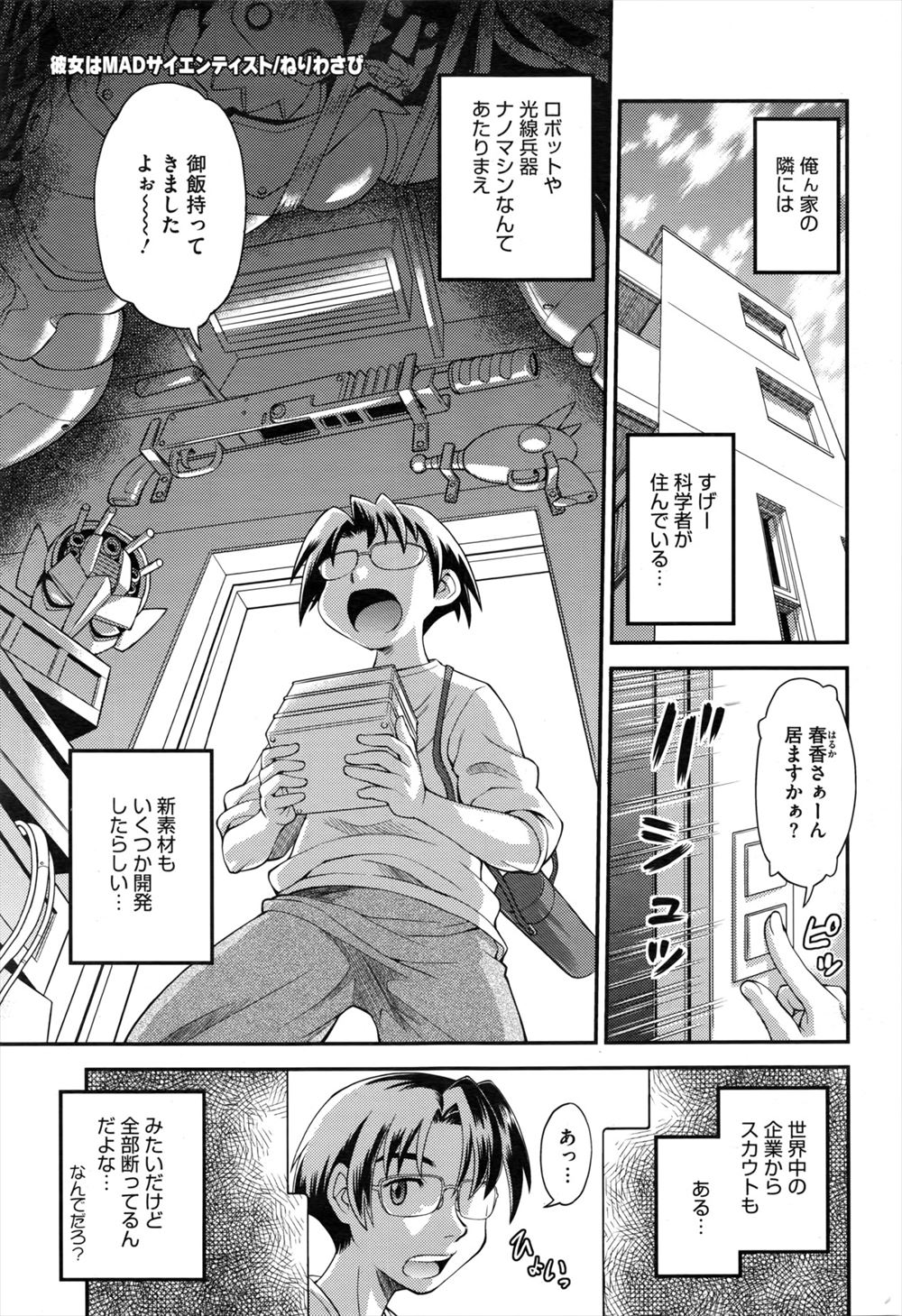 海星海月 エロマンガ 毎日エロ漫画