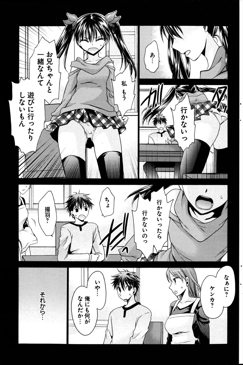 【エロ漫画】触手に絡まれ未体験の絶頂を与えられるJKたちｗｗお腹ぽっこり孕ませられても何度も触手ザーメン注がれつづけその身が朽ちるまで産みつづける 毎日エロ漫画