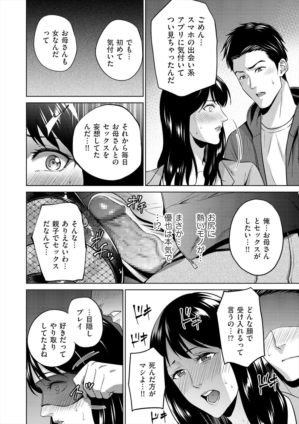あぐま エロマンガ 毎日エロ漫画