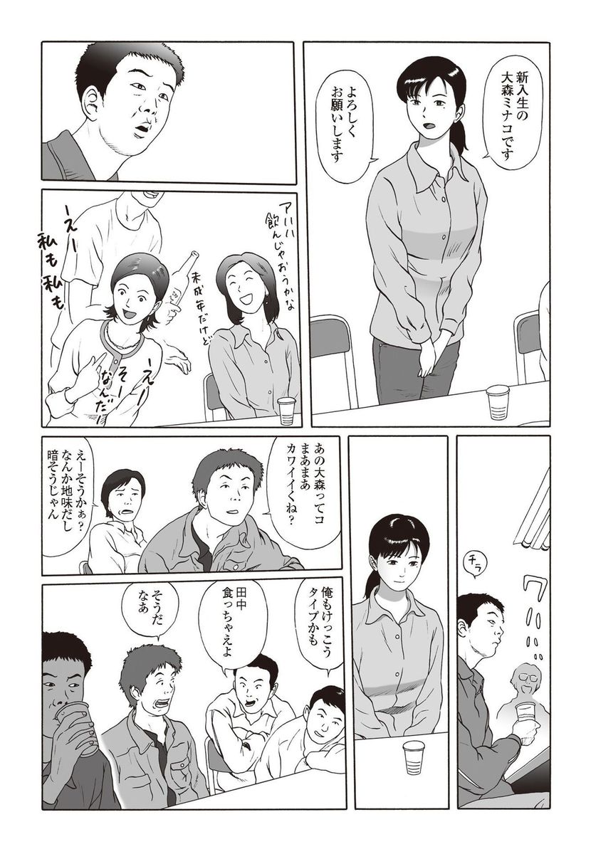 【エロ漫画】幼なじみの童貞男子からの告白をずっと待っていたが焦れったくてキスして積極的にせまる巨乳JK…69フェラにクンニにパイズリにバックでまんこ突かれて中出しされて乱れまくり 毎日エロ漫画