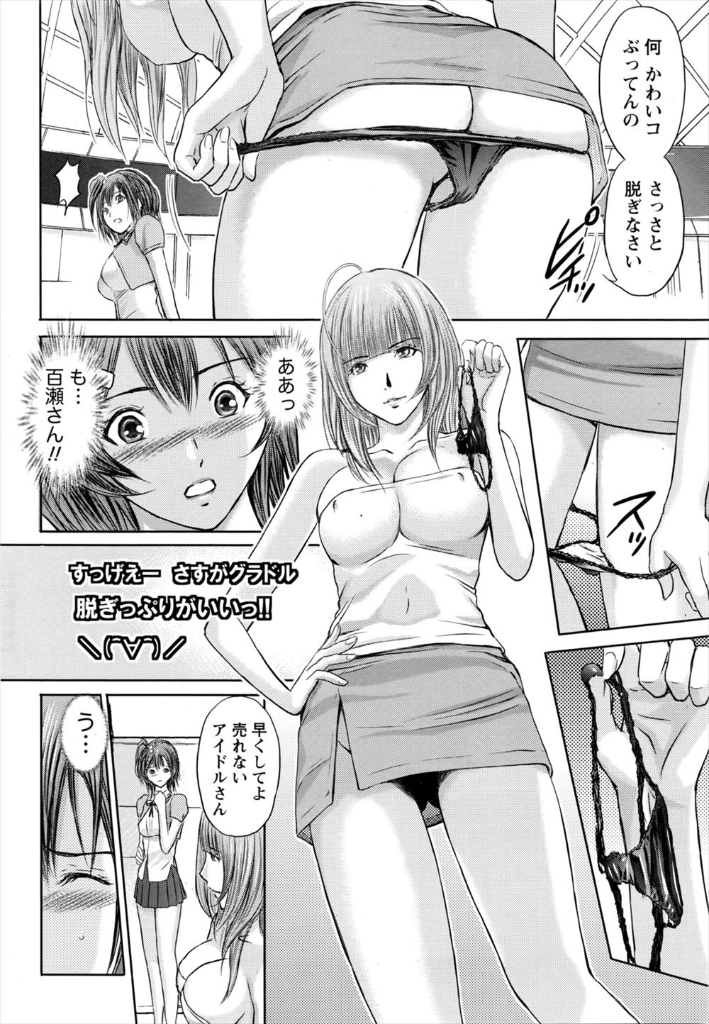 【エロ漫画】お漏らしした後輩JKを介抱した先輩が彼女の全裸見てムラムラしてアナルファック！糞のついたチンポをお掃除フェラさせる鬼畜プレイ 毎日エロ漫画