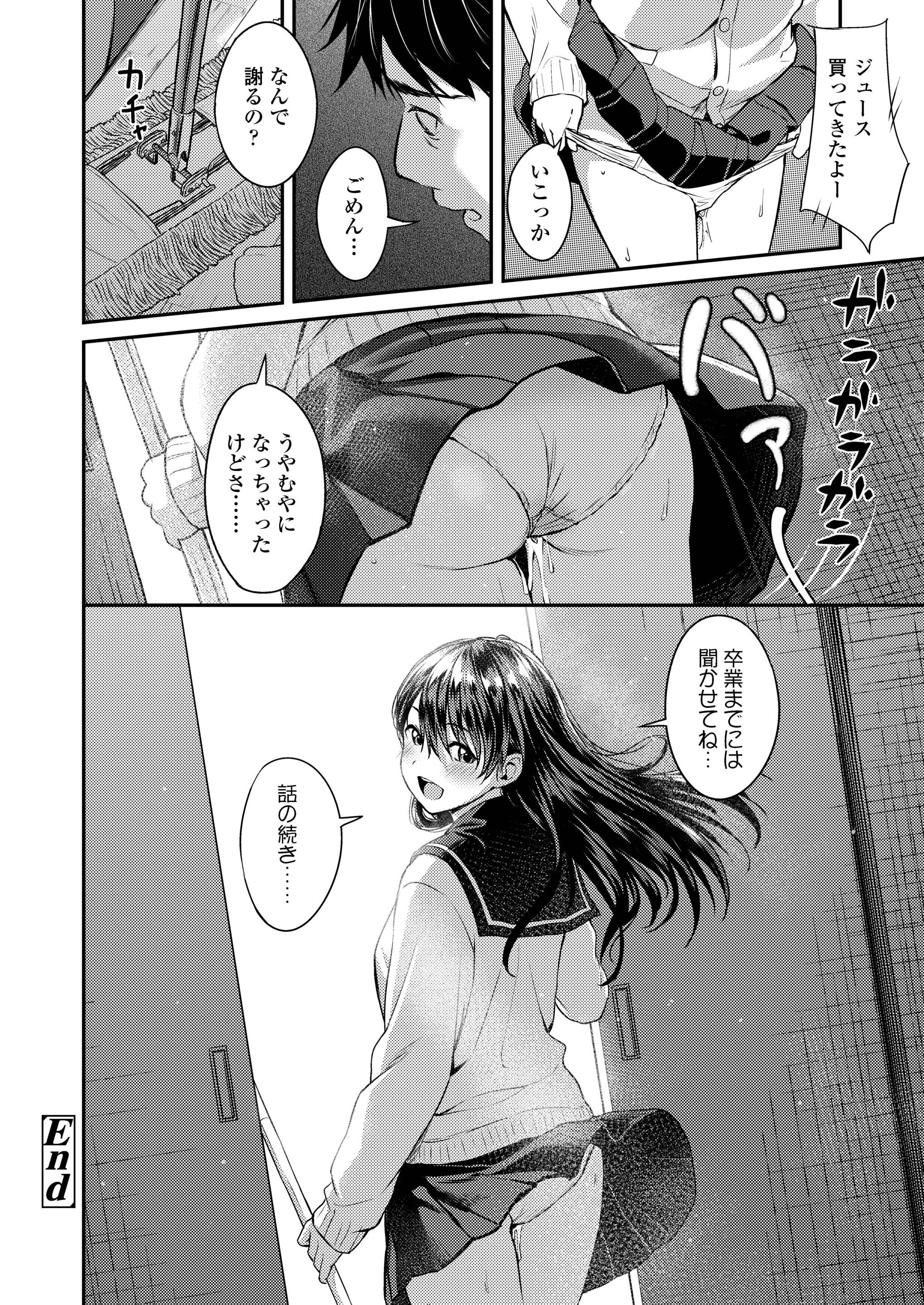 【エロ漫画】ツインテールの巨乳JKがガリ勉男子に頼まれ図書室でパイパンまんこを潮吹き手マンされゴム感で駅弁挿入wセフレにハマって手コキやフェラでおねだりしたら転校直前に中出ししてきたw エロマンガ 毎日エロ漫画