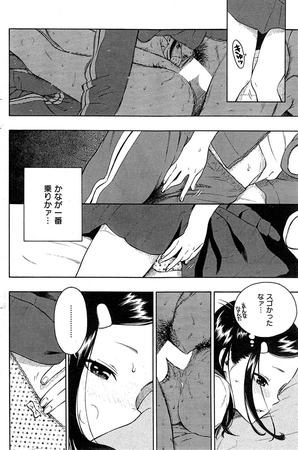 【エロ漫画】人助けがしたい巨乳ギャルJKがゴミ捨て場に捨てられてた男を助けセックスの相手もOKしてお風呂で生ちんぽぶっこまれ処女喪失後も寂しい体を抱いてもらう 毎日エロ漫画