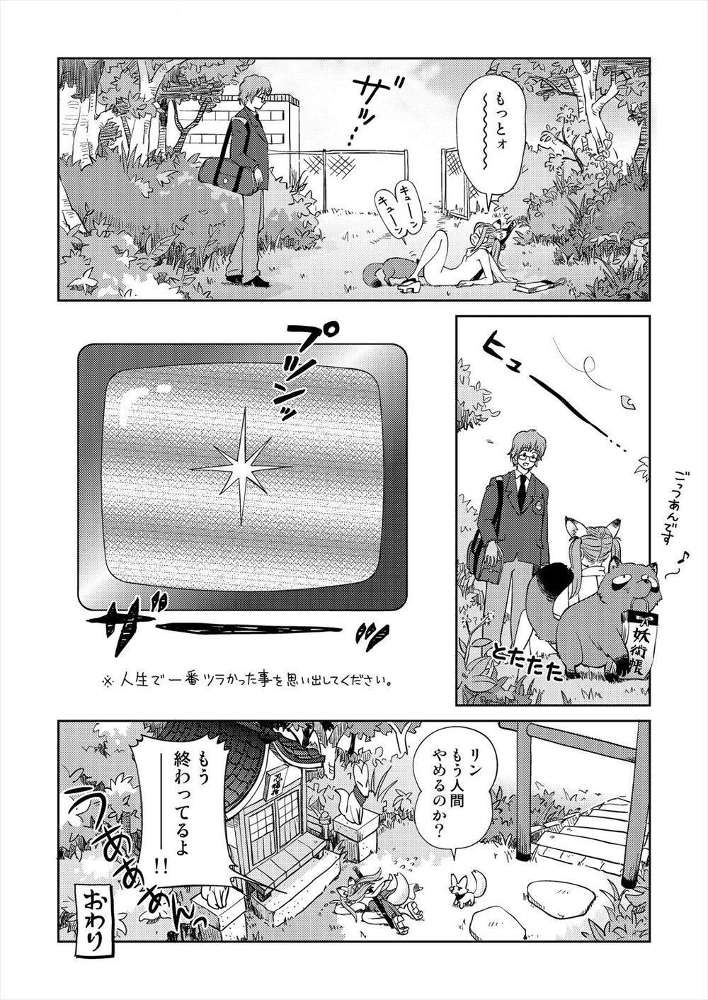 【エロ漫画】JC妹とセックスしてもしものときに備えようとする童貞兄ｗｗ足コキされクンニもしてやっと挿れさせてもらって近親相姦セックスでで夢中で腰振る 毎日エロ漫画