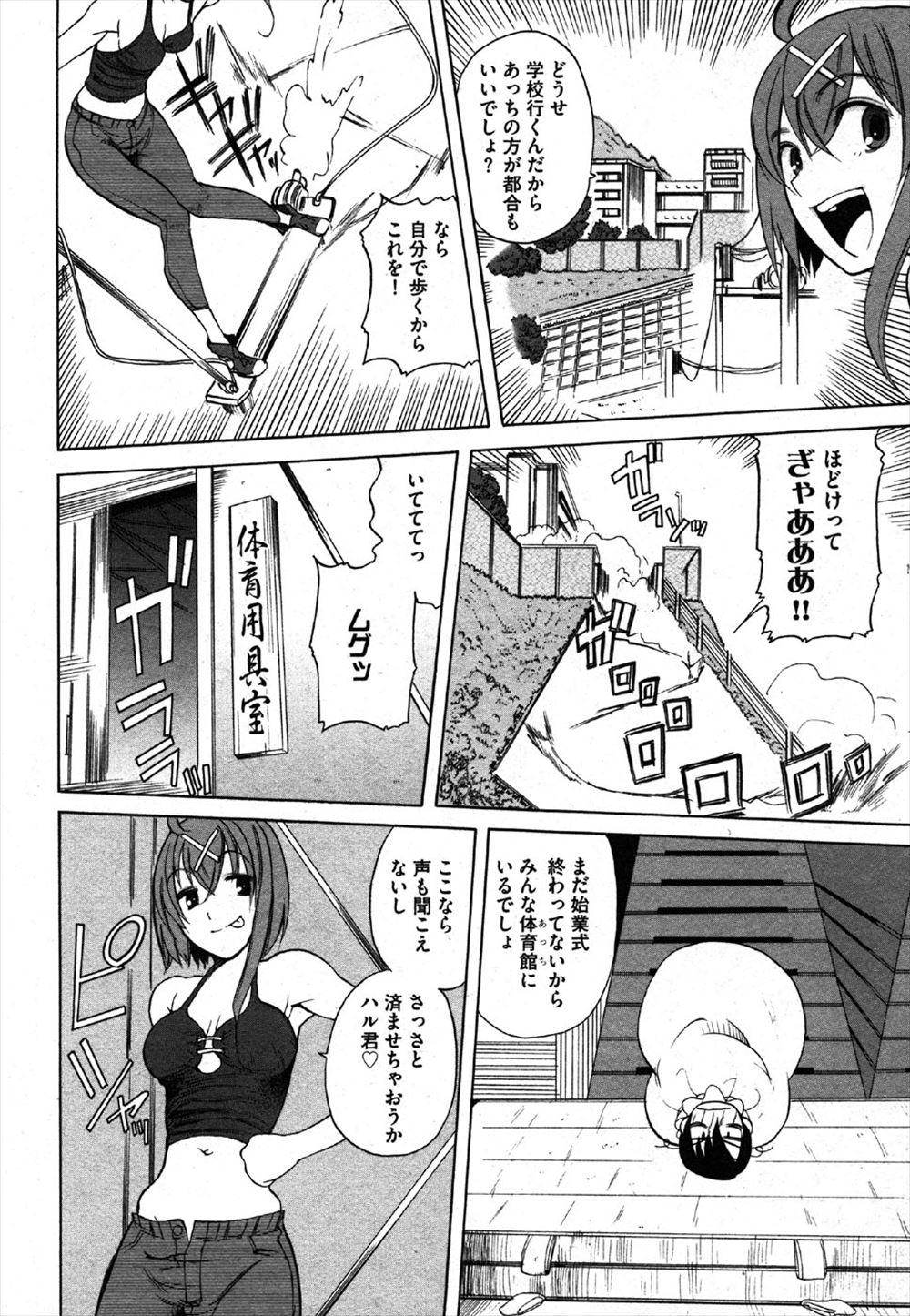 【エロ漫画】二股かけていたことが彼氏にバレてしまった彼女！二人に迫られて３ｐ乱交お仕置きファックされてしまいました 毎日エロ漫画