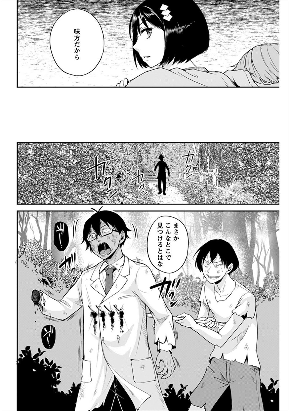 【エロ漫画】ゲームのオフ会で可愛いJKと思ったら女装男の娘だった！彼に誘惑されてアナルファックセックスで筆おろし 毎日エロ漫画
