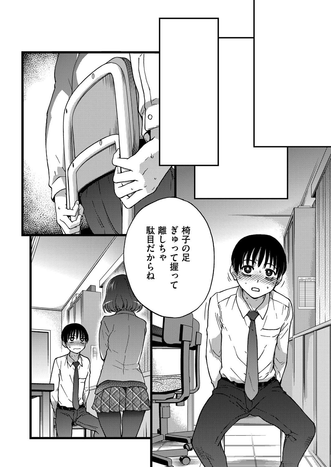 【エロ漫画】娘の家庭教師をシェアしていたけど旦那の妹が家出してきて欲求不満な母親が、義妹に見透かされてペニバンで百合セックスされ悶絶！ エロマンガ 毎日エロ漫画