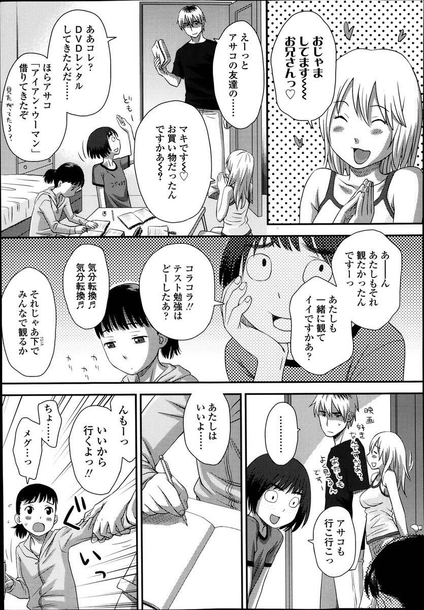 【エロ漫画】ご近所の世話好き美少女におしっこプレイが好きな事を知られてしまった！人生終了と思いきやおしっこ観察から中出しセックスで大逆転！ エロマンガ 毎日エロ漫画