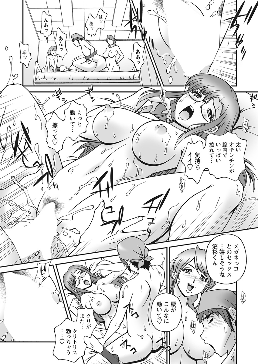 【エロ漫画】 亜人
