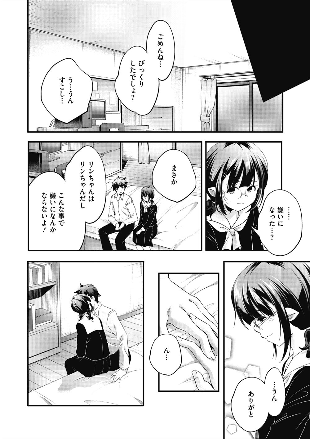 【エロ漫画】姉と彼氏のセックスをおかずにしてオナニーする巨乳妹…それだけでは満足できなくなったのでフェラチオ・パイズリで痴女って中出し要求… エロマンガ 毎日エロ漫画