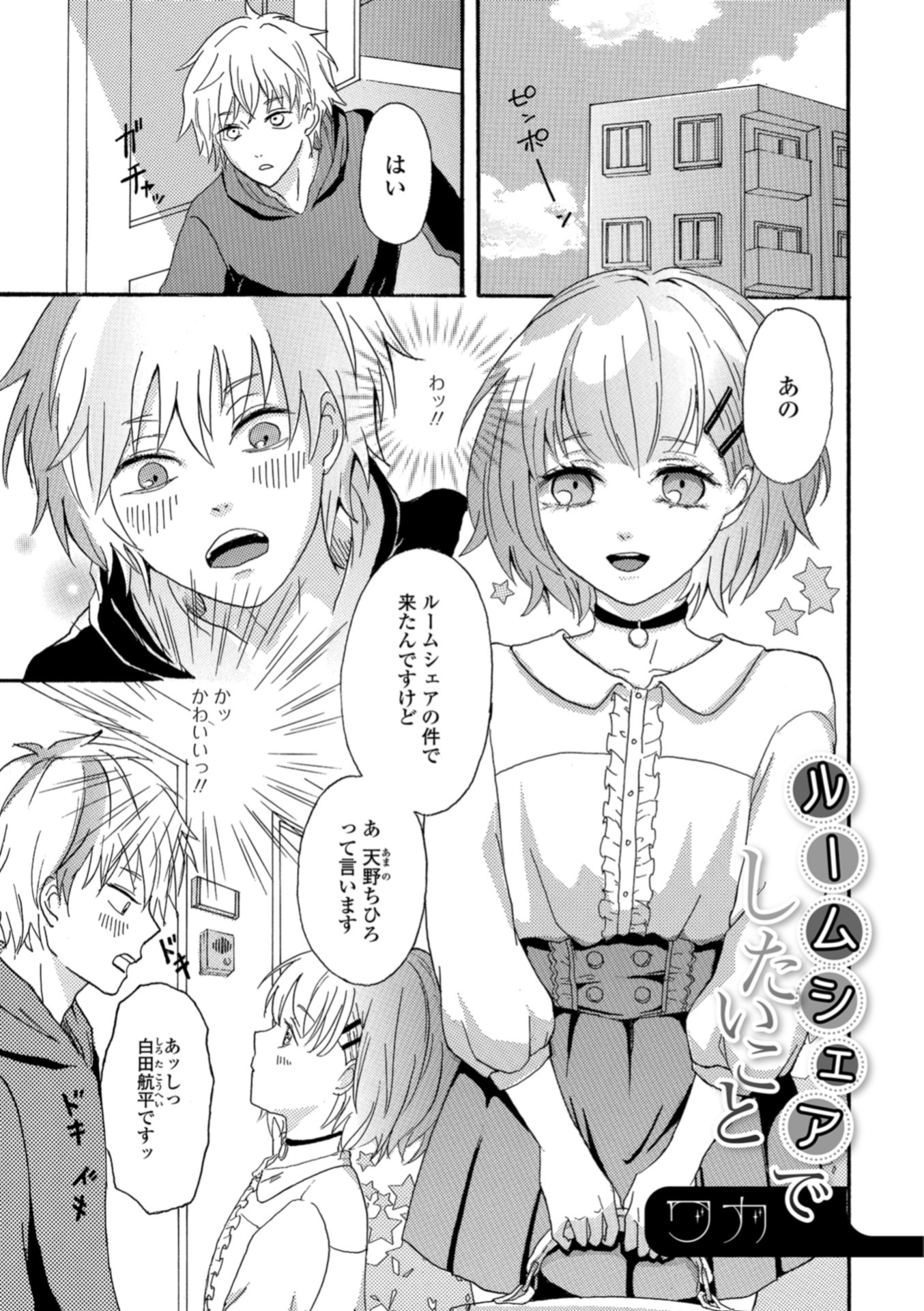 【エロ漫画】昔から幼馴染だった少女が巨乳JKになっていてオナニー現場に遭遇し生中出し正常位イチャラブセックスしちゃいました 毎日エロ漫画