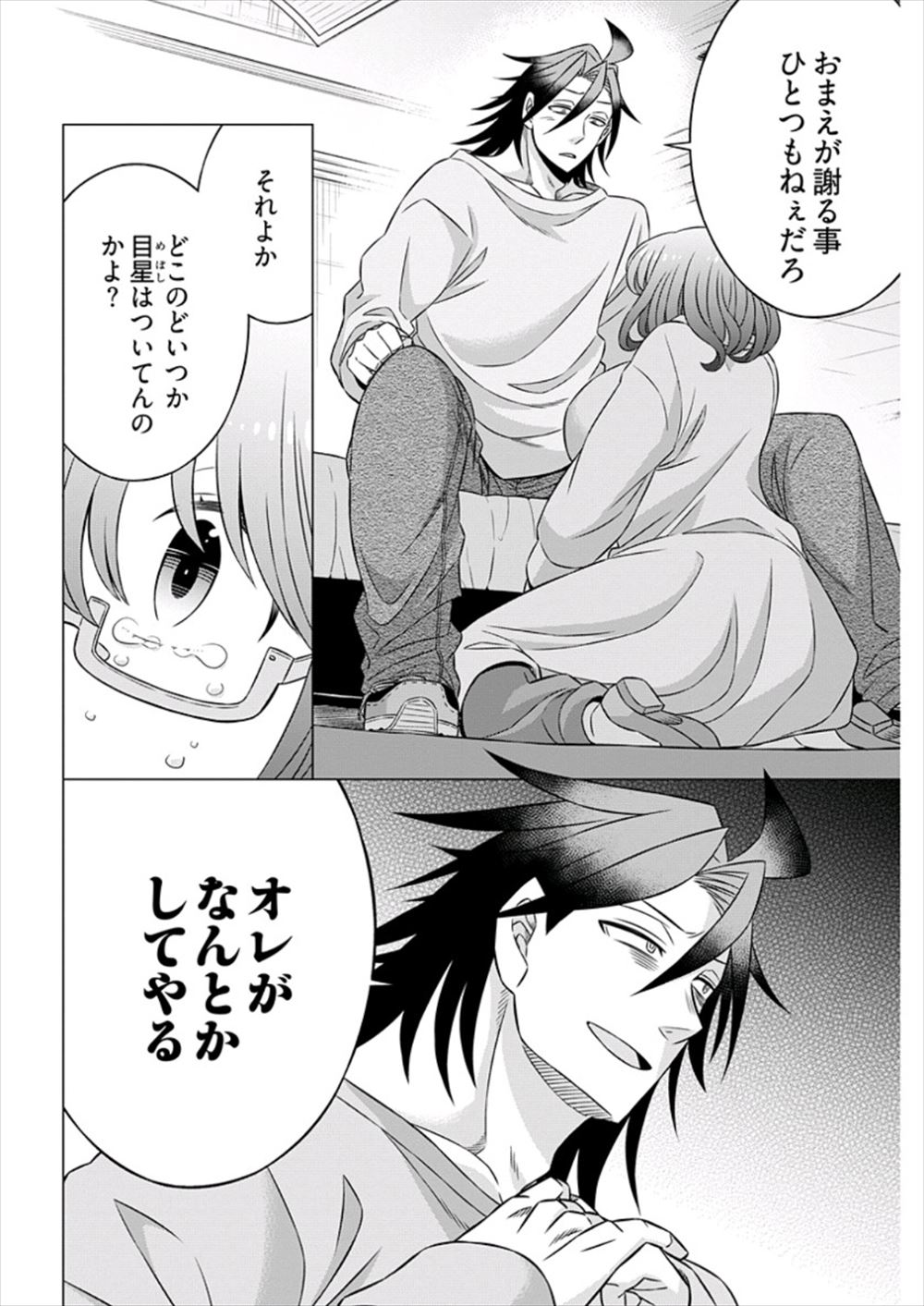 【エロ漫画】親が夜帰ってこなくて弟と二人っきり！ご飯を食べた後にノーブラの姉ちゃんの乳首イジってそのまま近親相姦中だしセックス 毎日エロ漫画