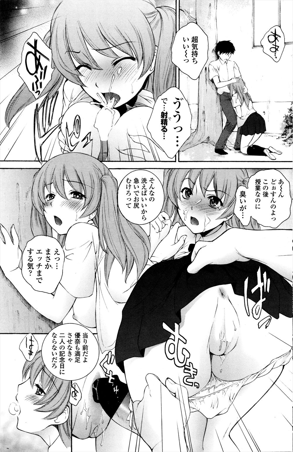 【エロ漫画】美少女が生配信でリスナーを増やすためにノーパンノーブラになりバイブにアナルビーズも挿れカラオケボックスでは乱交オフ会も配信してAV女優にスカウトされる 毎日エロ漫画