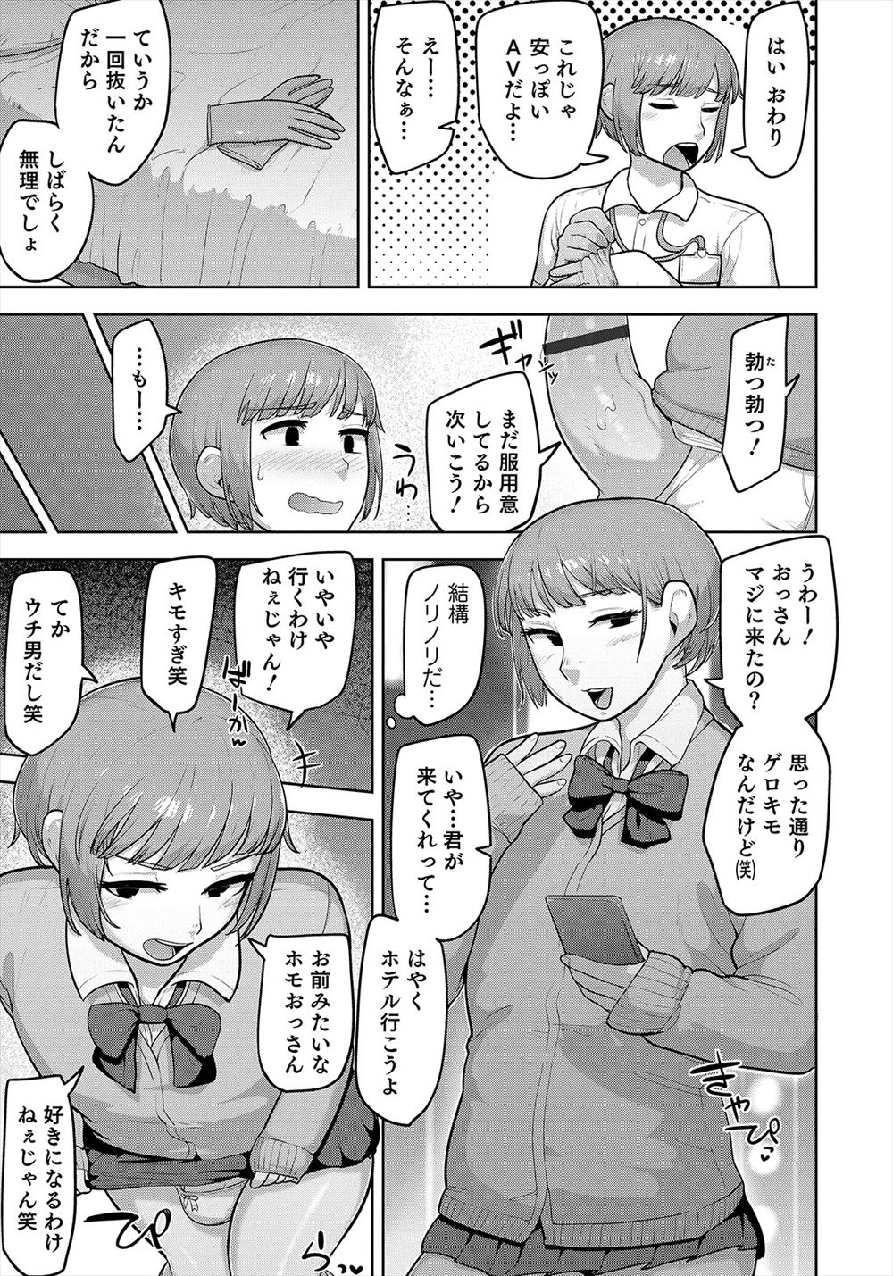【エロ漫画】全ての話が狂った事で部下に凌辱レイプされちゃう巨乳くノ一…フェラチオ・イマラチオで肉棒をご奉仕させられパイパンマンコに連続中出し！ エロマンガ 毎日エロ漫画