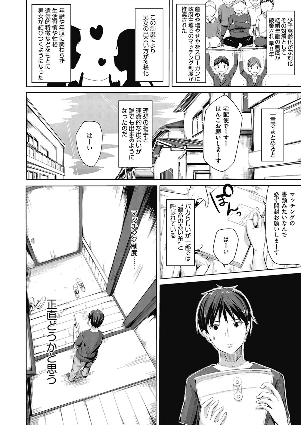 【エロ漫画】他の人には見えないケモミミ美少女姉妹から買った不思議な玉を使って大好きな巨乳クラスメイトを性奴隷にした男子が、彼女の処女マンコで童貞を卒業する！ エロマンガ 毎日エロ漫画