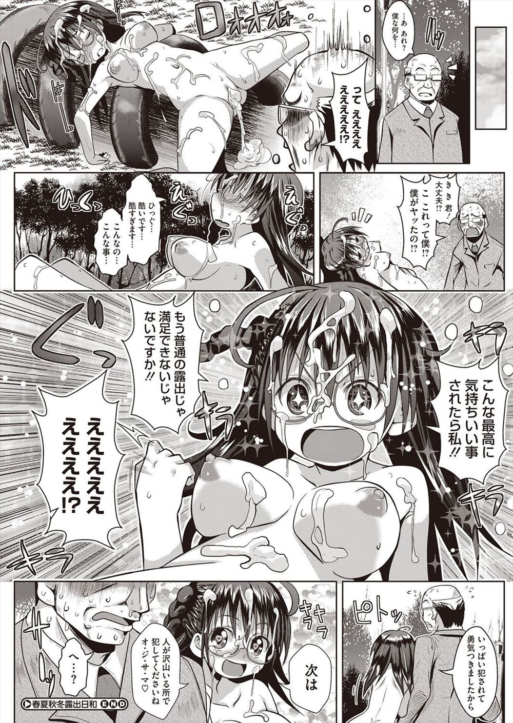 【エロ漫画】休憩室で変態オナニーをしていたバイトの同僚の童貞男子を見つけて筆おろしセックスで乱れ狂っちゃう巨乳美少女 毎日エロ漫画