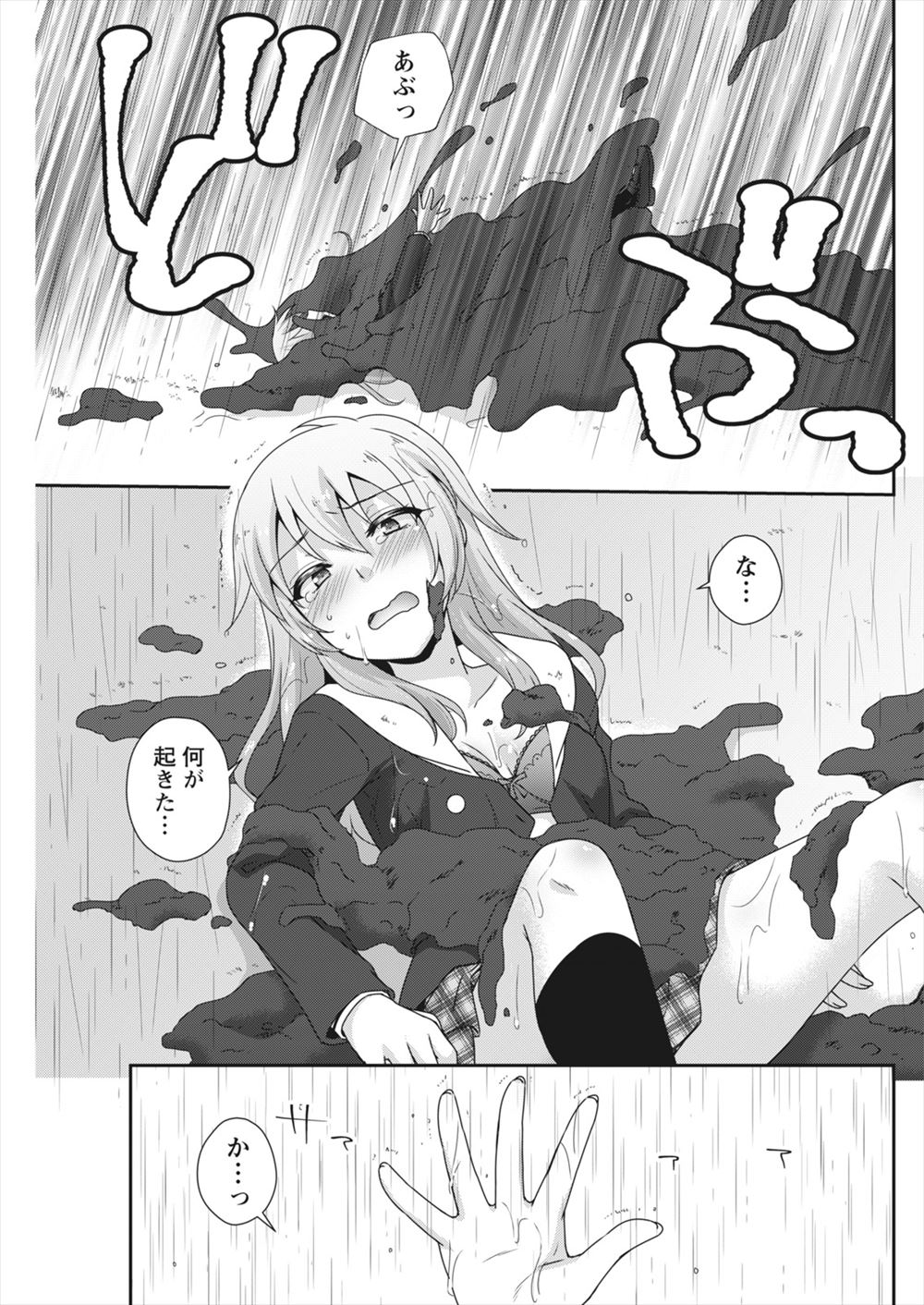 【エロ漫画】 おしおき 姉
