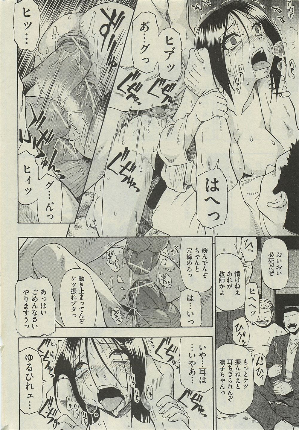 【エロ漫画】幽体離脱できる男がイケメンの知り合いに乗り移ってその彼女をNTRセックス！セックスしたことなかったので童貞卒業までしちゃったｗ エロマンガ 毎日エロ漫画