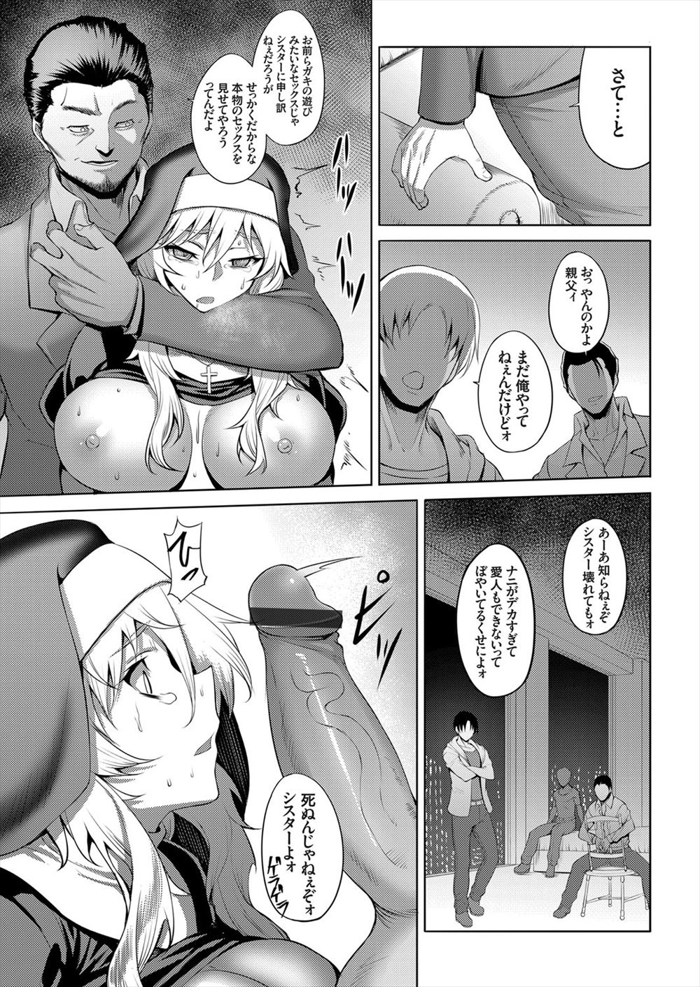 【エロ漫画】40歳にして童貞の男が闇市場で人型植物を買って楽しいセックスライフ♪のはずが…。 エロマンガ 毎日エロ漫画