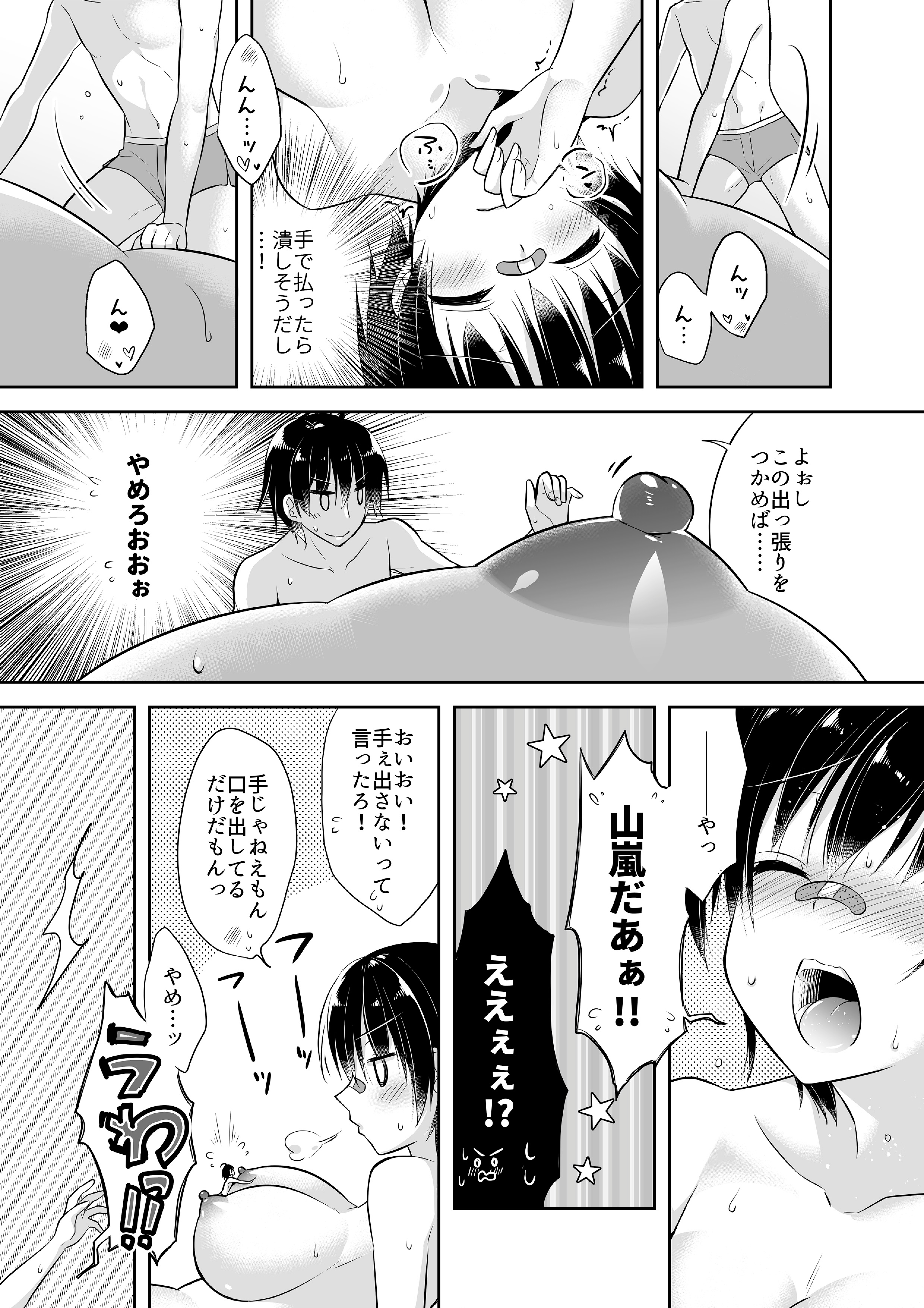 【エロ漫画】寒い冬の日に突如手を握ってきた巨乳美少女と一夜を過ごす男。前に付き合ったメイド喫茶の子で、思い出して純愛生セックス生中出し・・・ エロマンガ 毎日エロ漫画