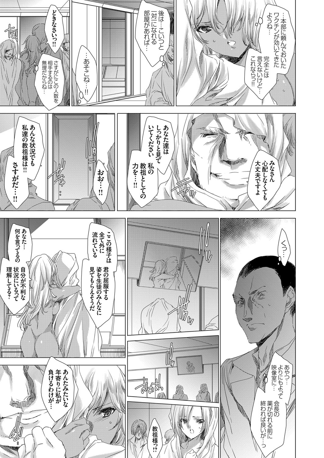 【エロ漫画】実は常に固定ローター状態のドマゾな生徒会長JKの濡れ透け制服脱がせて潮吹き手マンで痙攣アクメさせるヤンキー男子ww下駄箱前でおまんこくぱぁさせて種付けプレスw エロマンガ 毎日エロ漫画