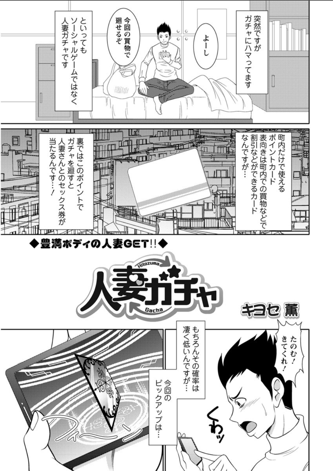 【エロ漫画】 69 浮気