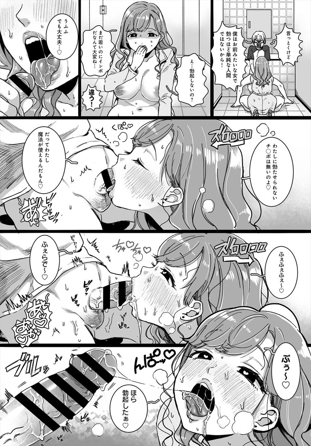 【エロ漫画】巨乳JKな彼女がシャツの下にスクール水着を着ているので彼氏興奮…我慢できないので手マンで割れ目を濡らして濃厚ザーメンを中出し射精…！ エロマンガ 毎日エロ漫画