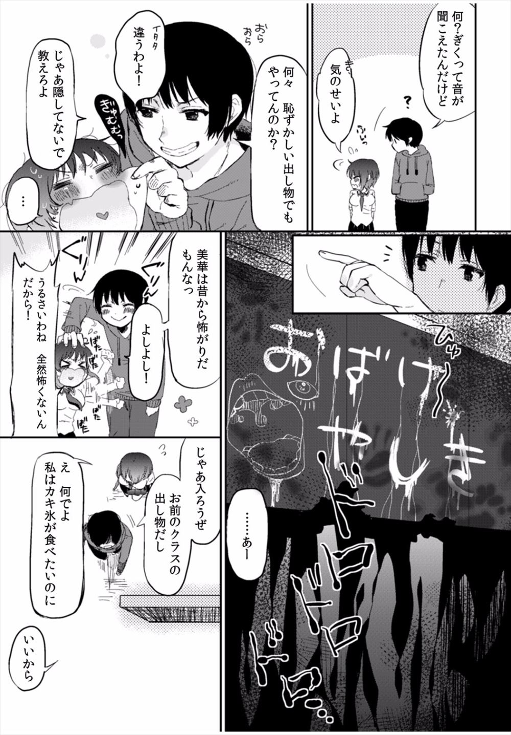 【エロ漫画】無防備な姿でゲームに熱中してる彼女を襲って手マンにクンニで大量潮吹きさせて中出しもたっぷり注ぎまくっちゃう 毎日エロ漫画