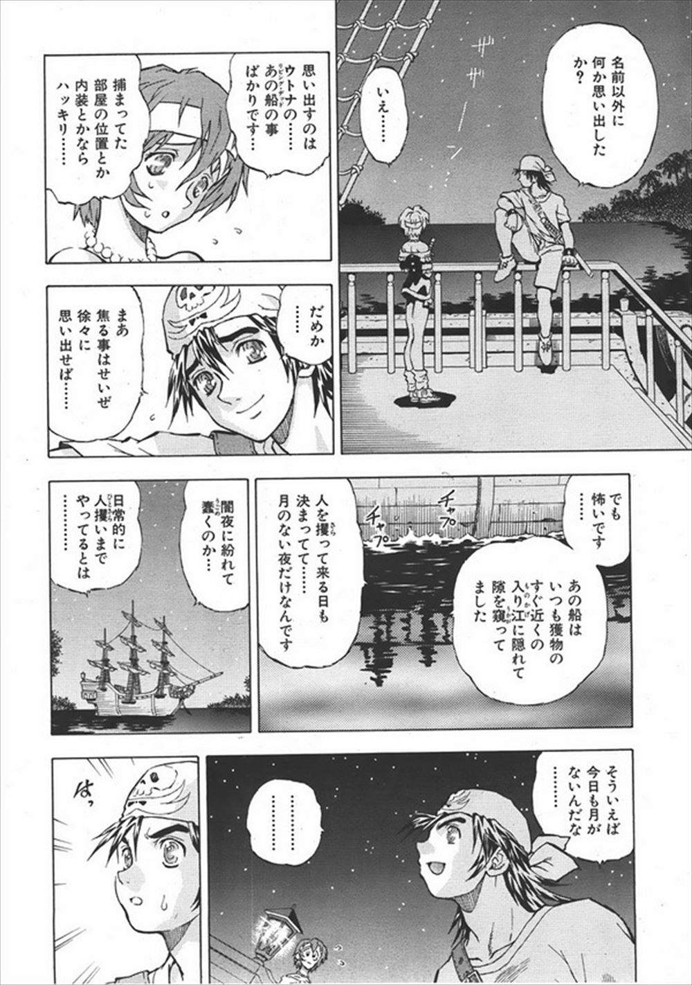 3P エロマンガ 毎日エロ漫画 - Part 4