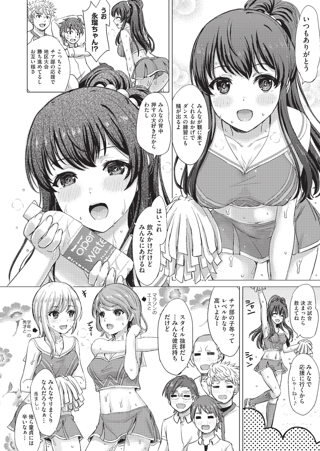 【エロ漫画】付き合ってるのにキスしかしてこない彼氏にしびれを切らした巨乳彼女は、処女なのに襲いかかって…♡ エロマンガ 毎日エロ漫画