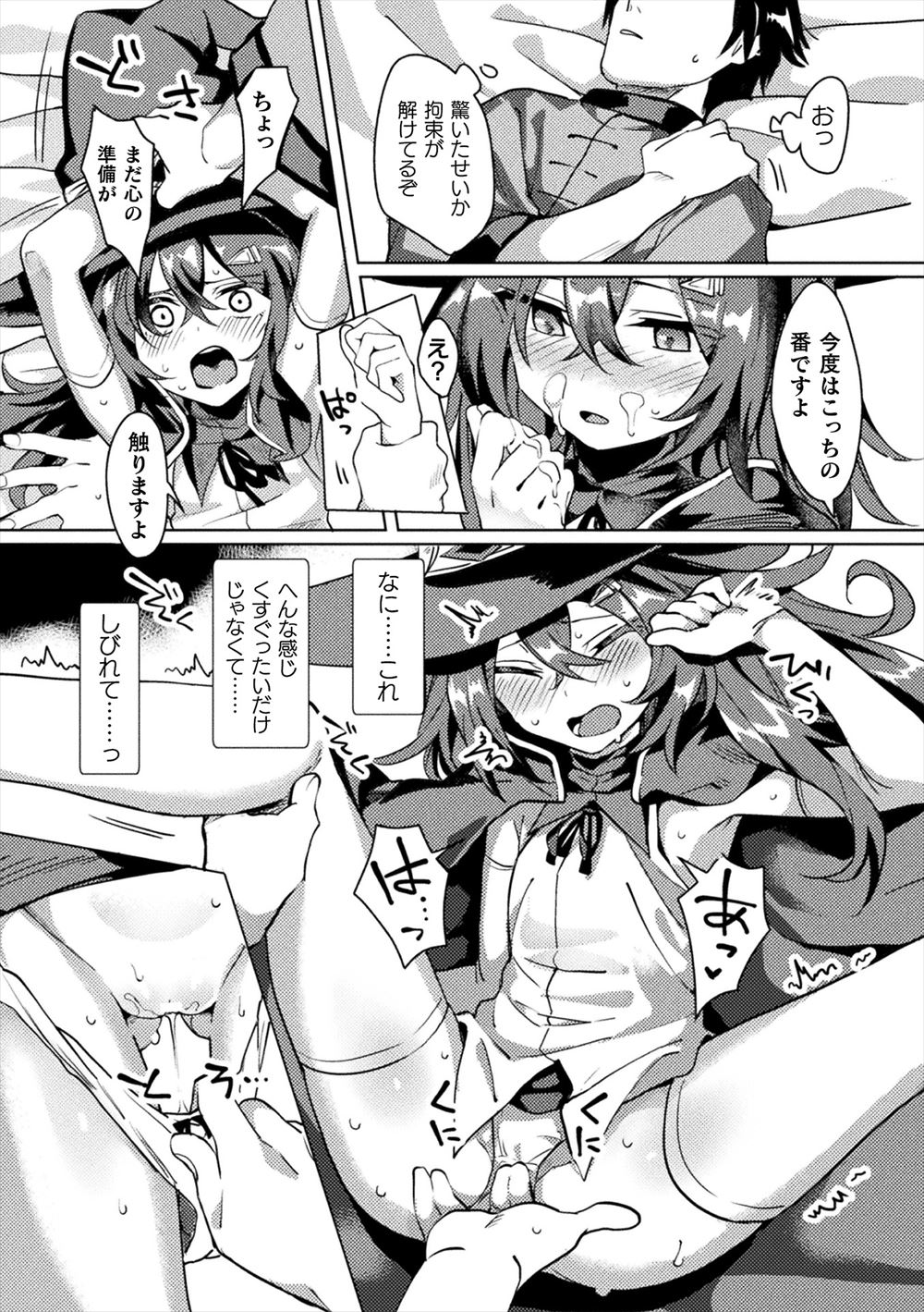【エロ漫画】料理教室のふれあい会に参加したら、巨乳美人な料理の先生がスク水姿で出てきて先輩たちと乱交セックスを始め、誘われた男が二穴中出しセックスした！ エロマンガ 毎日エロ漫画