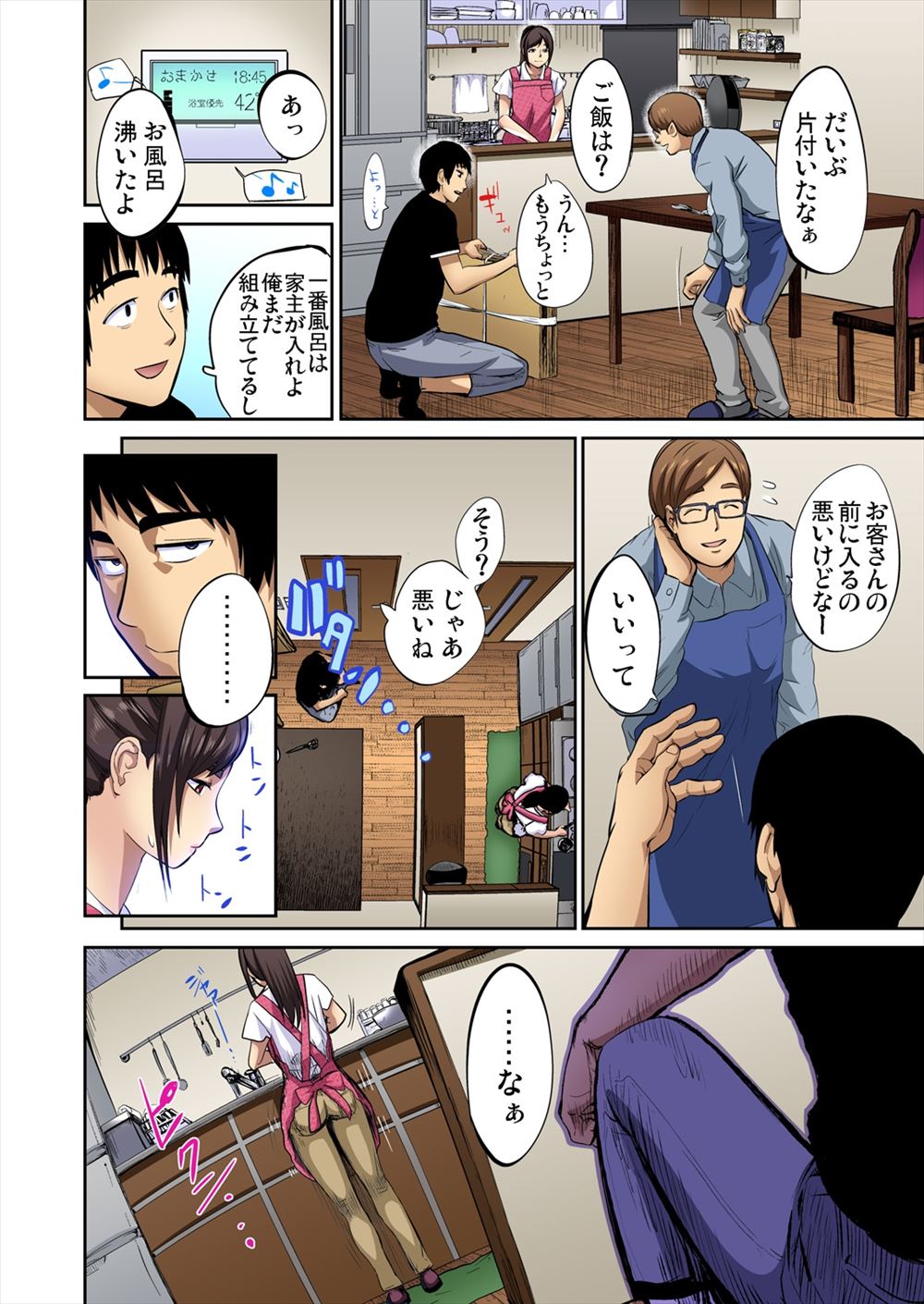 【エロ漫画】学校に義父がしばらく娘を休ませると連絡をして、流されて毎日ひたすら義父に激しくヤラれまくるJK！ エロマンガ 毎日エロ漫画