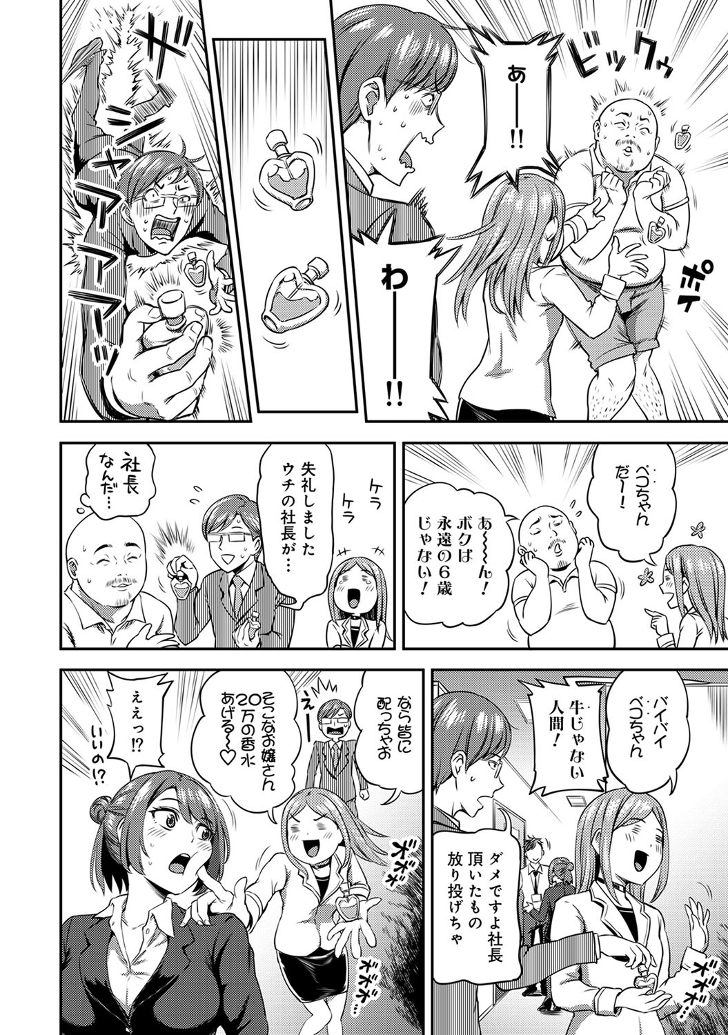 【エロ漫画】隠れ痴女の爆乳JKがマイクロビキニコスプレのネット配信がクラスの男子にバレて野外で全裸オナニーさせられ露出狂プレイww公衆便所でパイズリやフェラして身バレ配信しながら乱交w エロマンガ 毎日エロ漫画