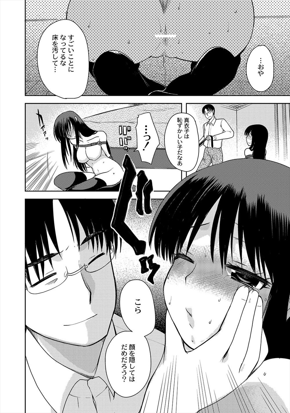 【エロ漫画】ヤバいと噂の電話番号にかけたら自宅に巨根野郎が乱入し寝取られバックでナマ挿入される巨乳JKww大量に集まり輪姦調教され髪の毛掴んで中出しレイプされ性奴隷堕ちw エロマンガ 毎日エロ漫画
