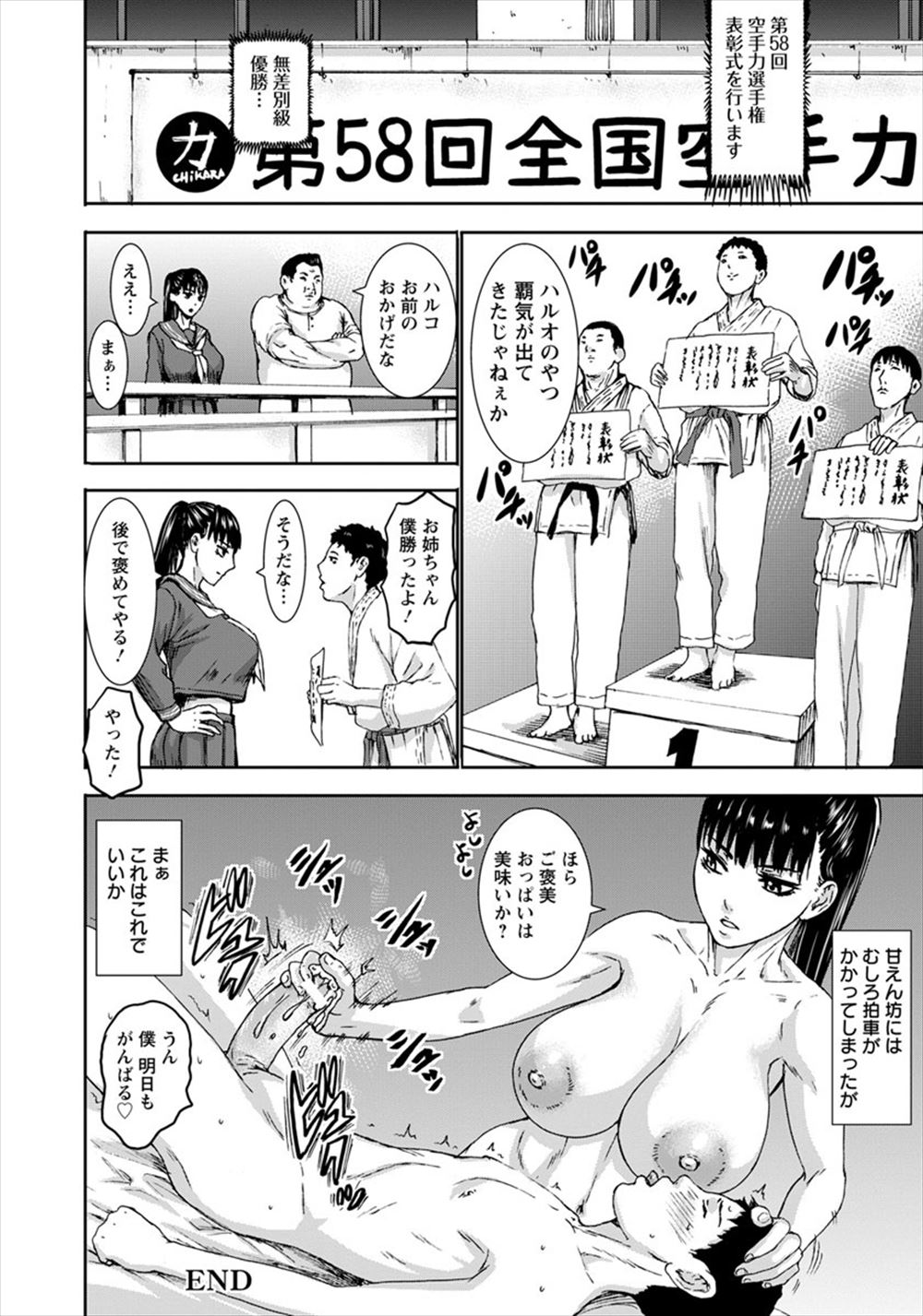 【エロ漫画】近親相姦をしていた妹が海外に行ってしまった！久しぶりに出会った母親に誘惑されて母子姦イチャラブセックスする息子 毎日エロ漫画