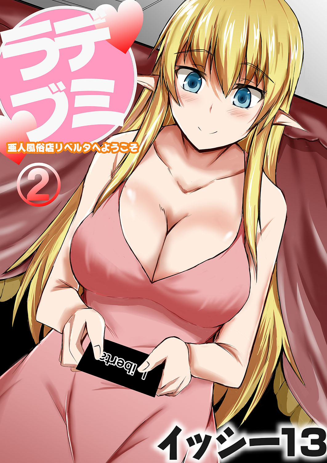【エロ漫画】主婦ともから紹介してもらった下着のセールスマンがアダルトグッズも扱っていて、最近旦那とすれ違いがちな巨乳主婦が性教育されながら中出しセックスしてしまう！ エロマンガ 毎日エロ漫画