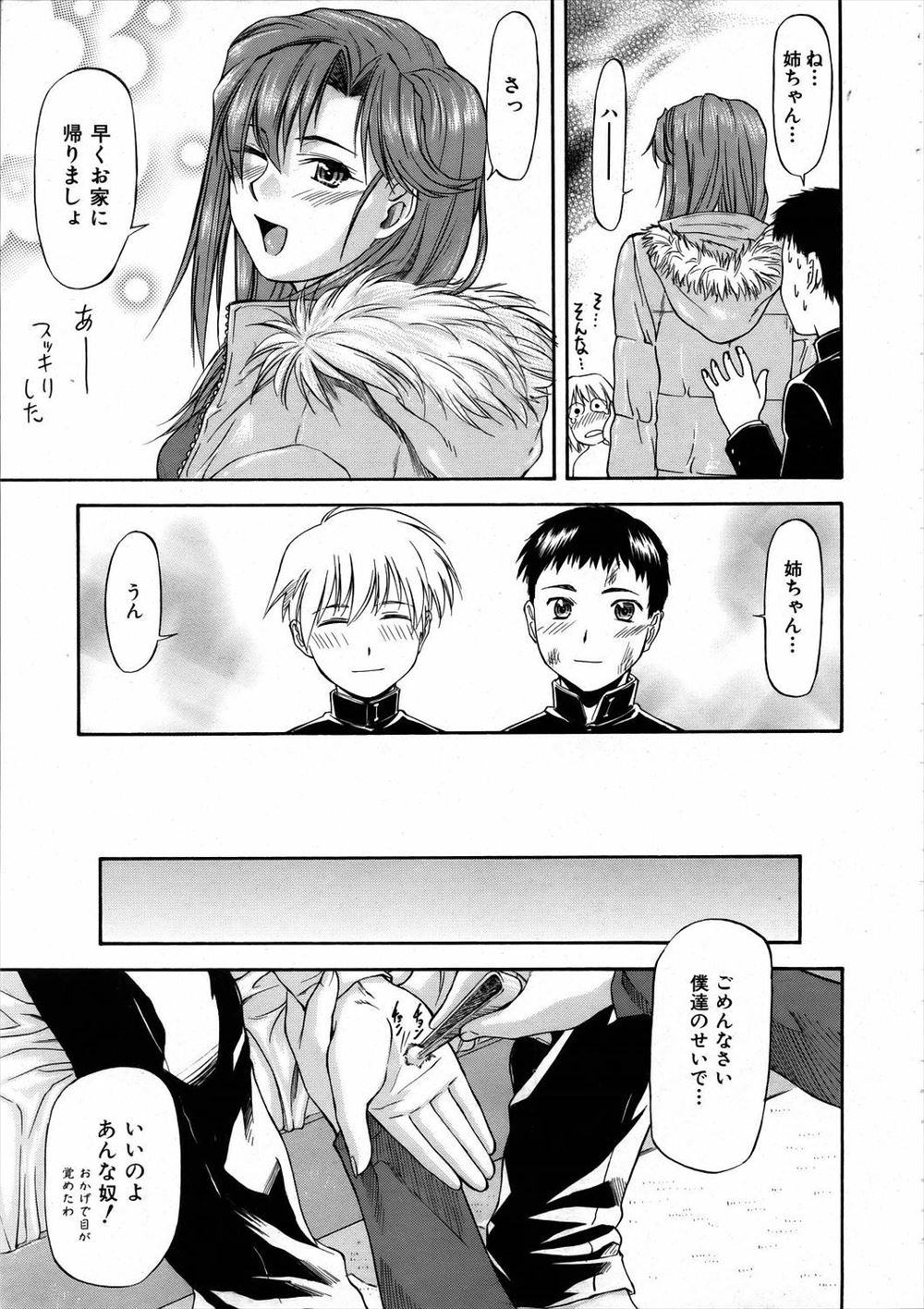 【エロ漫画】低身長で童顔爆乳の年上幼馴染にベロチュー誘惑されてパイズリ挟射でお掃除フェラされたらパイパンまんこをくぱぁして騎乗位挿入してきた件ww筆おろしセックスされて背面駅弁で中出し エロマンガ 毎日エロ漫画