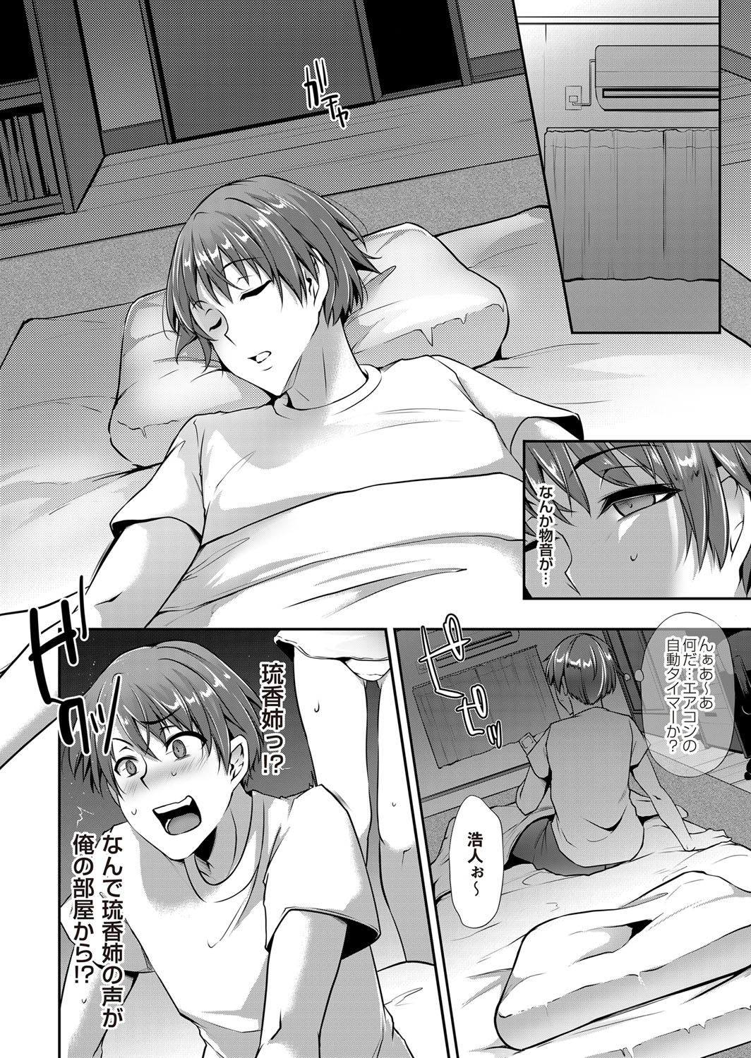 【エロ漫画】漫画のネタにするため欲求不満で泥酔した義理の姉をブルマ姿にしてNTRレイプする義理の弟！着衣ハメ中出しの次は水着か…！？ エロマンガ 毎日エロ漫画