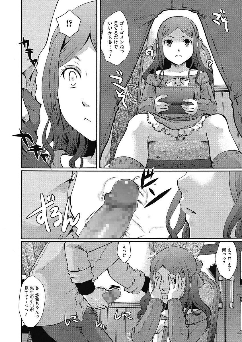 【エロ漫画】ドＳなご主人様に仕える巨乳美少女メイドが野外露出を強要される。そのまま牝犬メイド仲間と青姦スワッピング生セックス生中出し・・・ エロマンガ 毎日エロ漫画