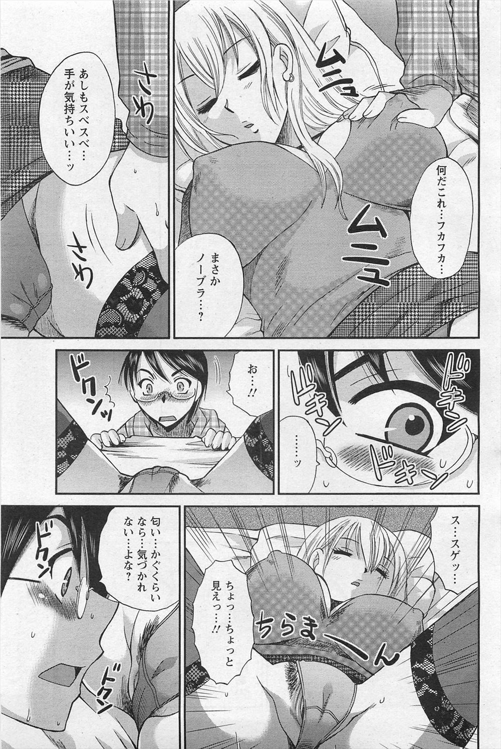 【エロ漫画】かわいい生徒に告白されたイケメン先生が処女をうばって激しい濃厚セックスしちゃう！泣いちゃうくらいビクンビクンかんじまくり！ エロマンガ 毎日エロ漫画