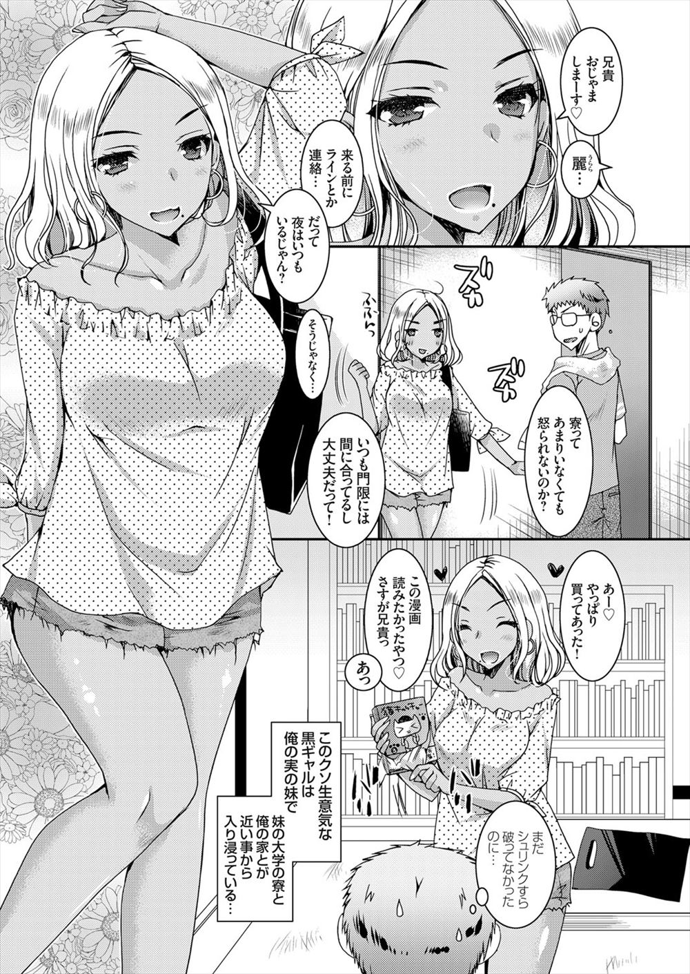 【エロ漫画】整体師をやっている姉の爆乳友達に職業体験させてもらうことになったショタがリンパマッサージで勃起してしまい優しく童貞を卒業させてもらいいっぱい中だししたった♪ エロマンガ 毎日エロ漫画