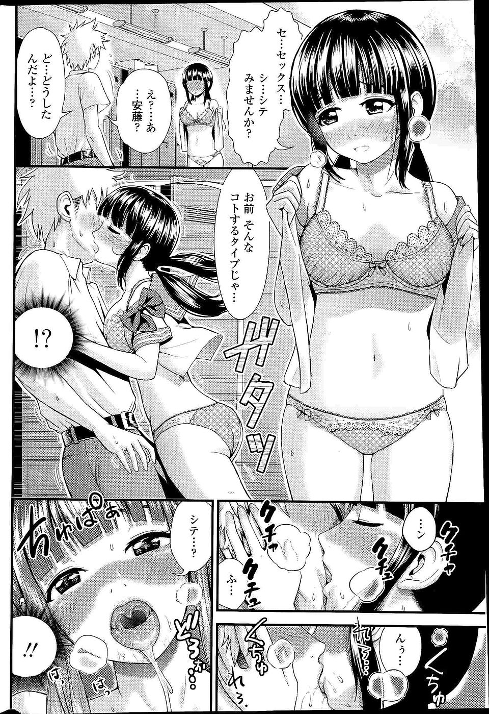 【エロ漫画】実は超美人の覆面女子レスラーに筆おろしされて爆乳揺らしながら69でクンニやフェラして騎乗位挿入されたバイト君ww予想外の巨根に悦ばれ潮吹きしながら中イキww エロマンガ 毎日エロ漫画