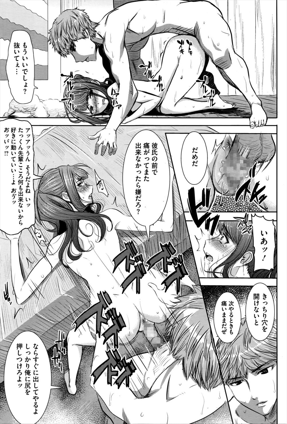 河上康 エロマンガ 毎日エロ漫画