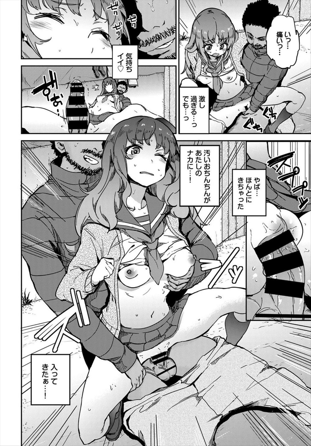 【エロ漫画】汗をかくほどモテフェロモンが出るようになったハゲオヤジが女医やナースに逆レイプされ3Pしたり朝から娘の親友JCに欲情され野外セクロスしたり会社では社長の娘のに種付けするよう命じられる 毎日エロ漫画