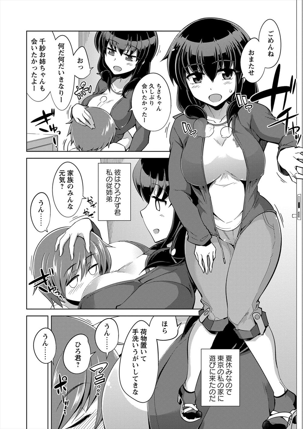 【エロ漫画】 ファミレス 巨乳