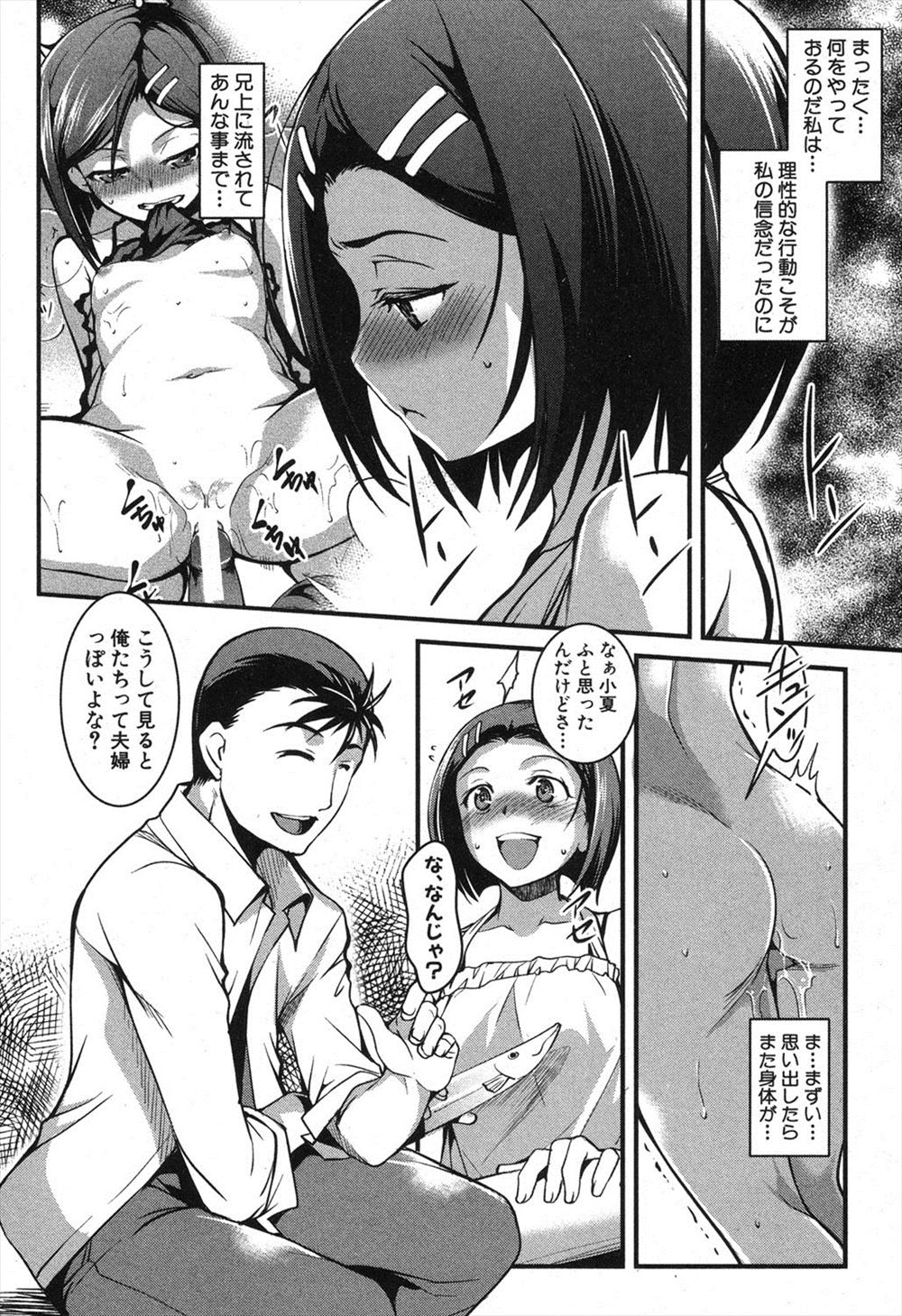 オナ禁 エロマンガ 毎日エロ漫画