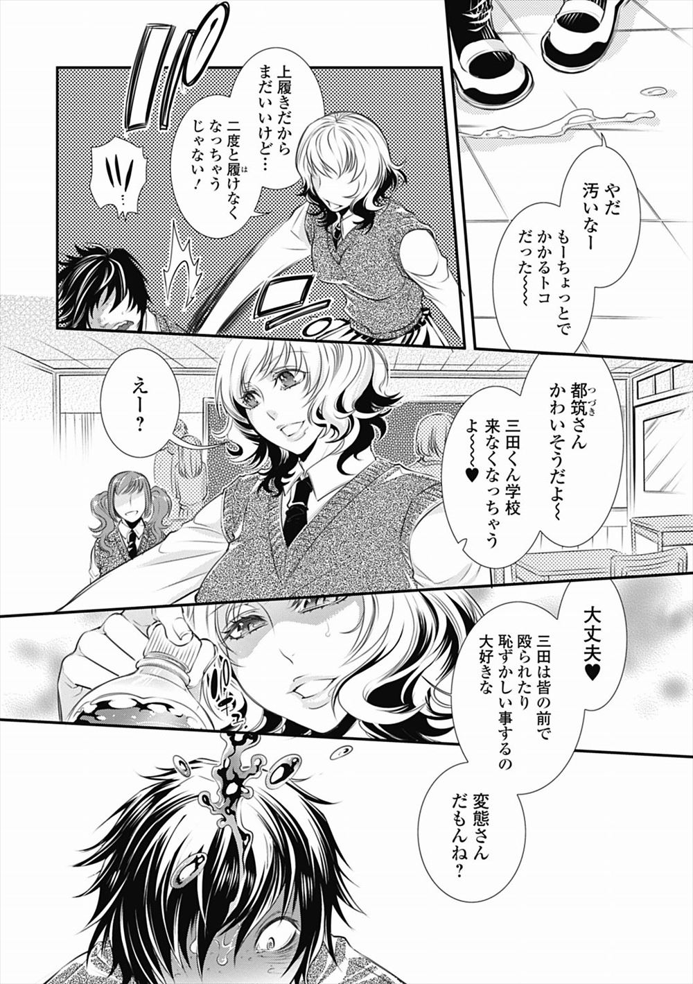 【エロ漫画】ショタガキがイタズラで先生に媚薬飲ませて補習開始！発情した先生は盛ってショタに勝てずに生挿入中出し3p乱交セックス！その後ショタの性奴隷になってしまう！ エロマンガ 毎日エロ漫画