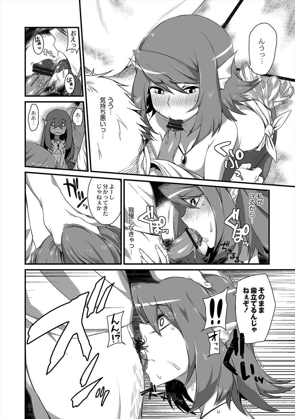 【エロ漫画】おっさんの命令で息子の友達が人妻にNTRセックスｗｗまんこガン突きされながらアヘ顔晒しすっかり淫乱メス豚に堕ちて犯されつづける 毎日エロ漫画