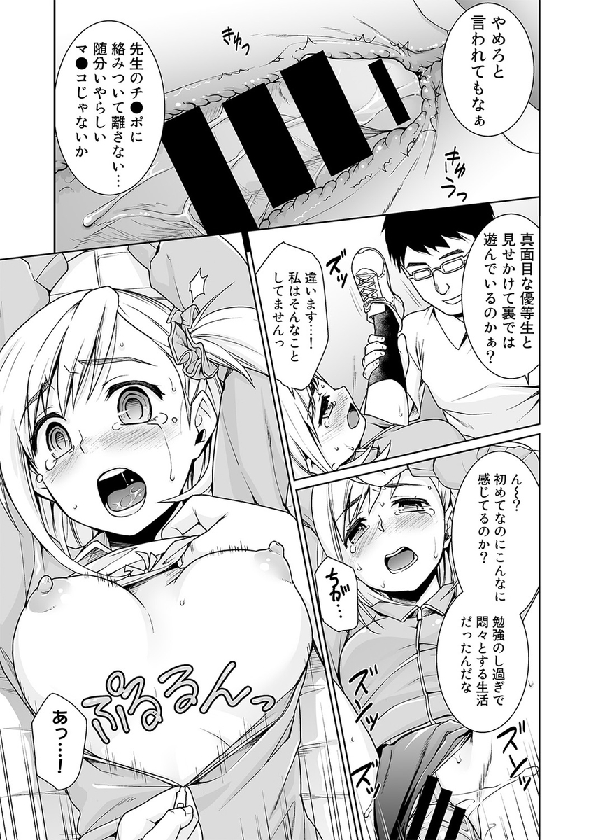 【エロ漫画】元AV女優だった幼なじみの奥さんを脅して中出しレイプするが喘ぎまくっていたのがすべて早く終わらせるための演技で激怒する男！ エロマンガ 毎日エロ漫画