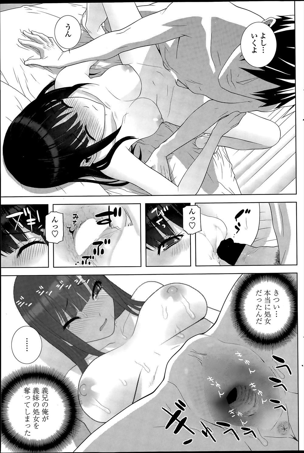 【エロ漫画】爆乳わがままボディ女がジムでセクササイズを求めてきて巨根男がちんぽぶち込んじゃう激しい中出し濃厚セックスでまんこ突きまくる 毎日エロ漫画